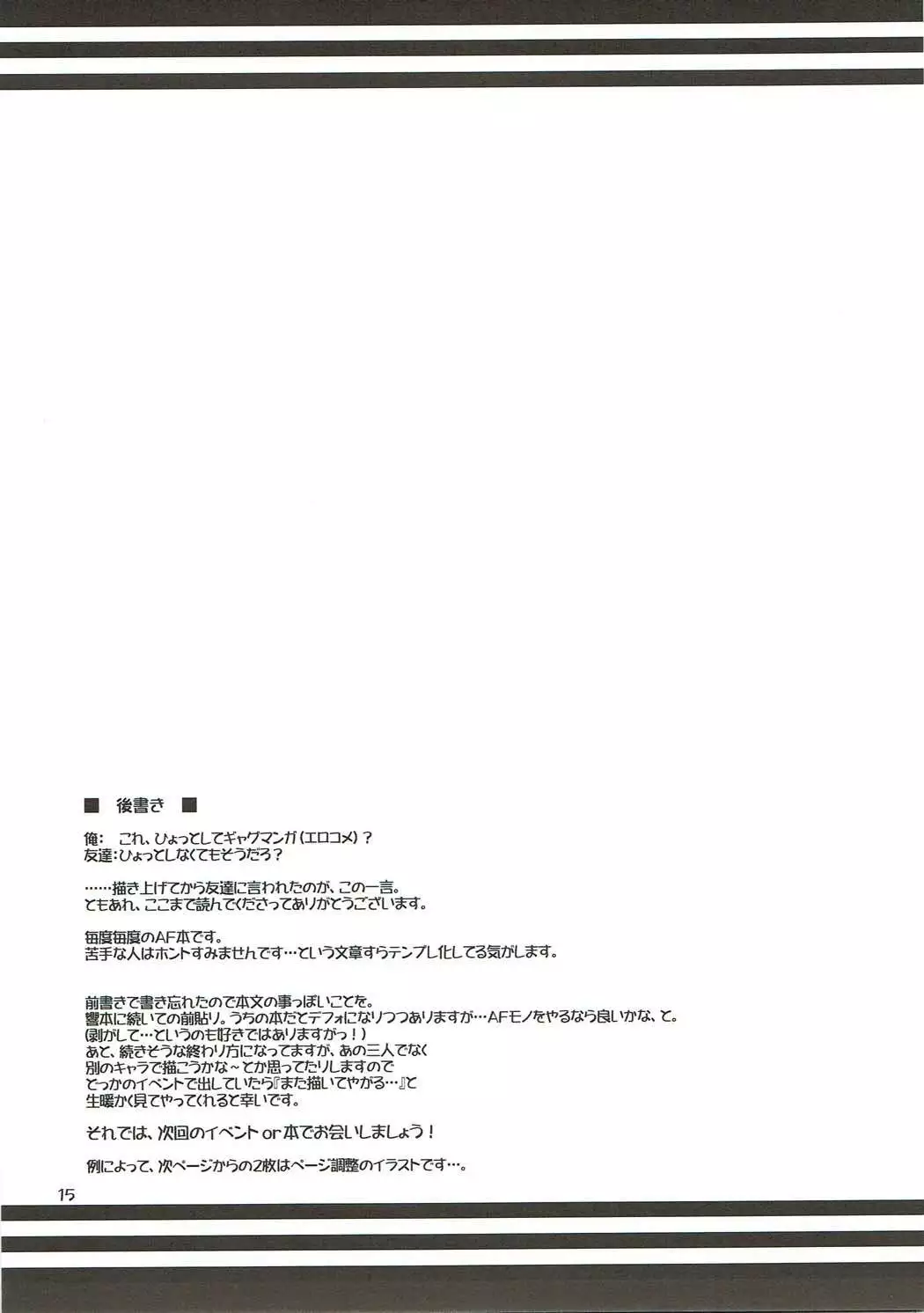 Tokiniha Kon'na Tokubetsu Chiryou!