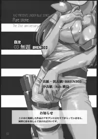 (C70) [AXZ (BREN303)] Pure stone (Red Photon Zillion) [Textless]