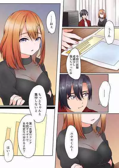 [Himino] Katei Kyoushi no Yuuwaku Sex 