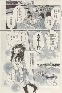 Namaiki! 2009-05