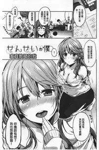 Nametagari - I am crazy about you and will be bold. | 想要舔不停