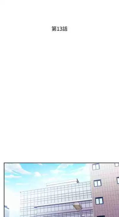 朋友的媽媽 1-19