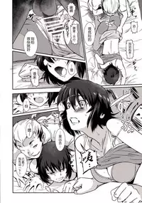 (C88) [MASHIRA-DOU (Mashiraga Aki)] Story of the 'N' Situation - Situation#3 Mukasino Otoko [Chinese] [月之废墟汉化]