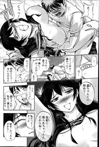 [Sagami Yoshitsune] Futari no Misaki-san Ch.1-2