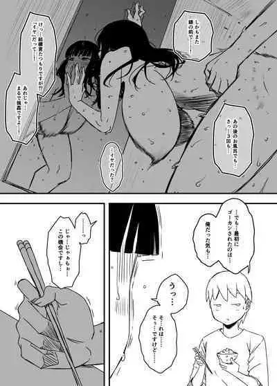 [Senaka] Giri no Ane to no 7-kakan Seikatsu - 4