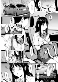 COMIC Kairakuten 2017-09 [Digital]