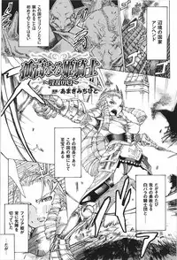 [Anthology] Tatakau Heroine Ryoujoku Anthology Toukiryoujoku 9
