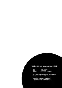 (C89) [Cool Palace (Suzumiya Kazuki)] Urakaze to Shinkon Kakkokari with Hamakaze (Kantai Collection -KanColle-)