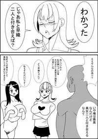 [Nekorondoru (Tokei)] Sex with Busty Beauty After Asking Childhood Friend for Sex