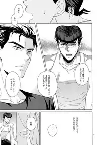 (Super The World 2018) [Chikadoh (Halco)] TRSK LOG (JoJo's Bizarre Adventure)