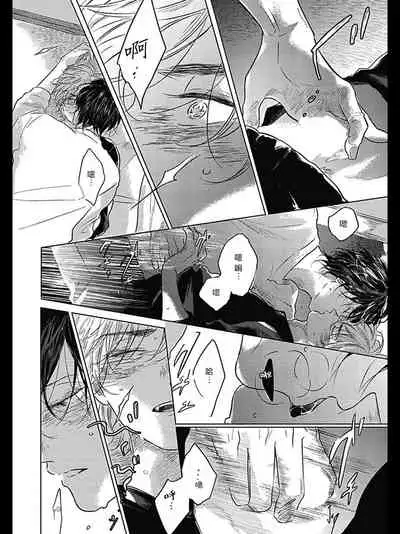 Bokura no Tsuzuki | 我们的后续 Ch. 1-5