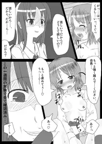 [KICHUREA] Heat Compulsion ~ Watashi no Zenkou Seito Seidoreika Keikaku ~