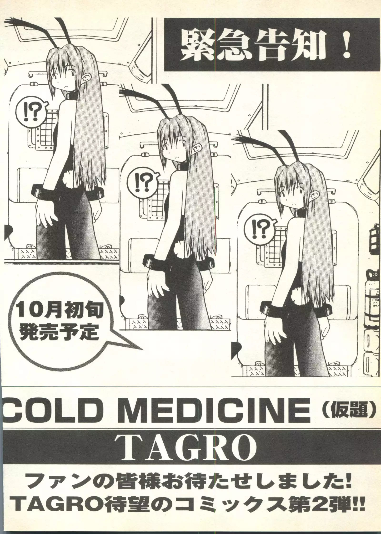 Pai;kuu 1999 October Vol. 22