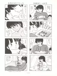 (C37) [Little Mermaid Henshuubu (Various)] LITTL MREMAID SELLECT (Urusei Yatsura, Maison Ikkoku)