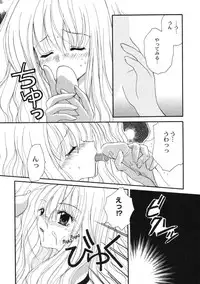 [Ichie Ryouko] Love Connection