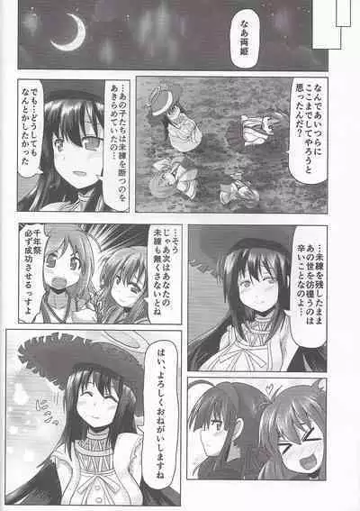 Kagura Milenium Festival Executive Department Juicy Book