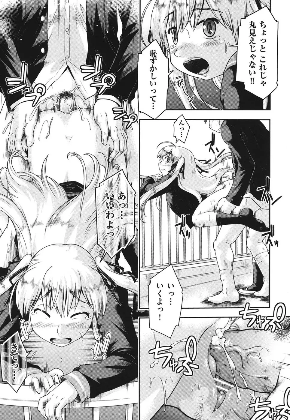 Girls are Waiting for Support Chapter 6