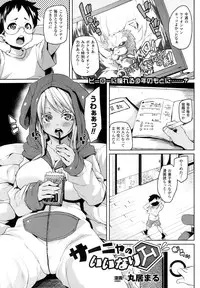 COMIC Unreal 2013-10 Vol. 45