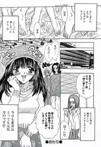 [Shimao Kazu] Soujuku