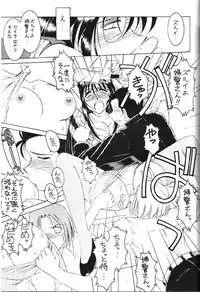 (C60) [CIRCLE OUTERWORLD (Chiba Shuusaku)] MIDGARD 13 (Ah! My Goddess, You're Under Arrest!)