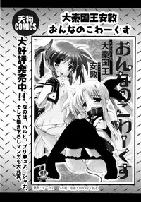 [Anthology] Toaru Hiwai na Love Canon (Toaru Kagaku no Railgun)