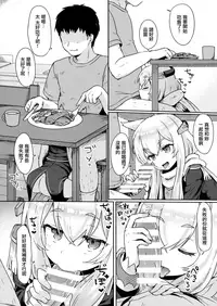 (C95) [Wasabi Mochi (Momosawa)] Little Old Lady (Azur Lane) [Chinese] [無邪気漢化組]