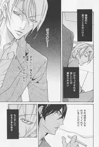 [Fujisaki Kou] Aikata no Aishikata