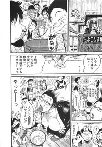 [Yonemochi Akihiko] adult challenge 1