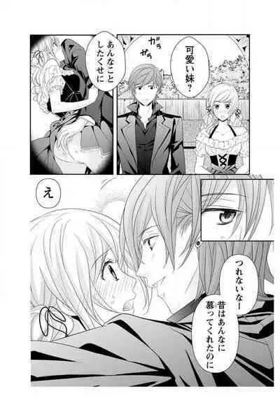 Ero ◆ Meruhen Aoi Tori 1-10