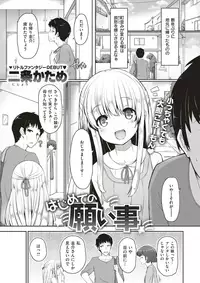 COMIC X-EROS #53 [Digital]