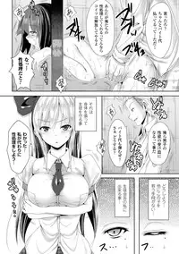 [Anthology] 2D Comic Magazine - Guillotine Kousoku de Gouin Sex Shokei! Vol. 2 [Digital]