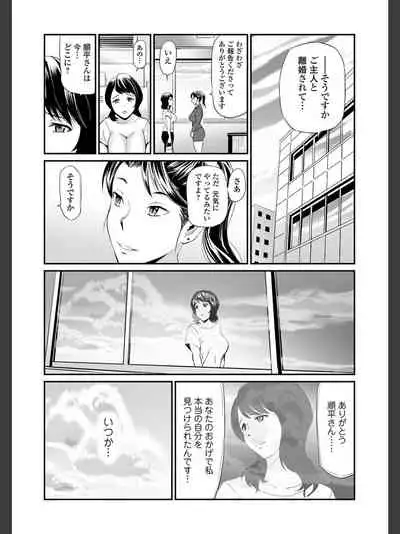 [Yamada Tahichi ] Hitozuma Tsūhan - Urareta Onna - 【 FANZA Tokubetsuban 】