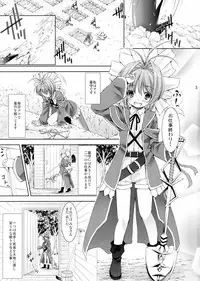 (C84) [Takane no Hanazono (Takane Nohana)] Lolita Splatter (Kami-sama no Inai Nichiyoubi)