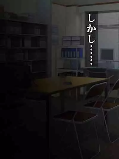 Otaku o uragitta otasā no hime ga "Fukushū Sekika Apuri" de rinkan ryōjoku akume ishizō ni naru hanashi