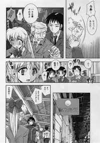 Comic Masyo 2004-08
