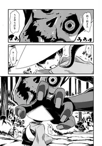 (ComiComi18) [Enoughmin (Yarai Akira)] Youkai Chin Man Tan