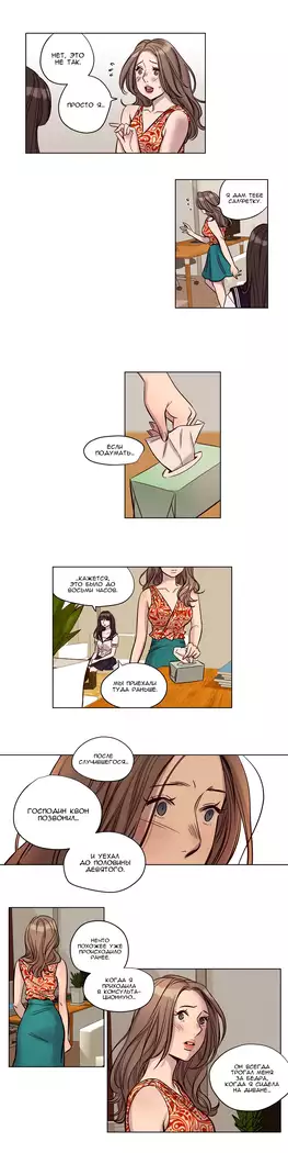 Atonement Camp ch.0-38