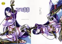 (C92) [Kemokomoya (Komori Kei)] Mama Mama (Fate/Grand Order)