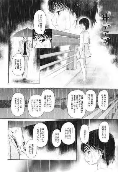 Toraete Okashite Haramasete