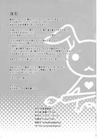 [Renai Mangaka (Naruse Hirofumi)] Tobikiri Sekusharu + (Tawagoto Serise)