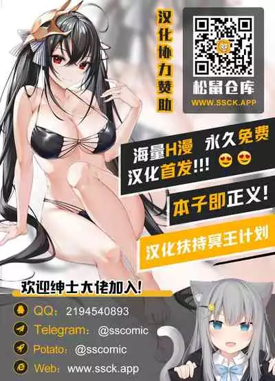 Kin'youbi wa Boku no Tenshi