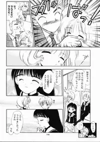 (SC8) [Mystic Chord (Gyro Amarume)] INTRODUCTION (Cardcaptor Sakura)