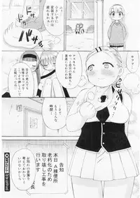 Comic Megastore 2004-06