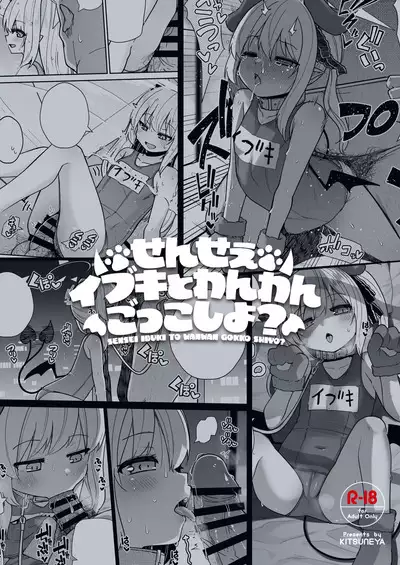 Sensee Ibuki to Wanwan Gokko Shiyo? | Sensei! Do You Wanna Play Pretend Doggies With Ibuki?