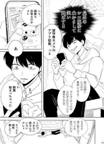 [Tahidita (Ayugashi)] Otokoshite Gedo (Osomatsu-San)