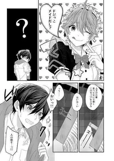 [Hakumei] Maid's Rebellion (Ensemble Stars) [Digital]