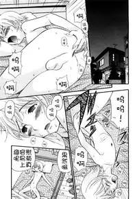 [Kamirenjaku Sanpei] Anal Angel Ch. 0-7 [Chinese] [不冠名汉化]