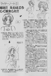 [Miyaji Kaneyuki] Race Queen Mika 1