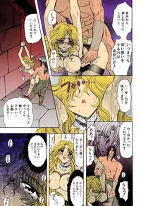 [MARO] Kankin Mesu Dorei [Digital]