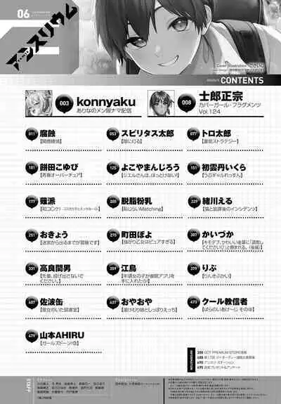 COMIC Anthurium 2024-06